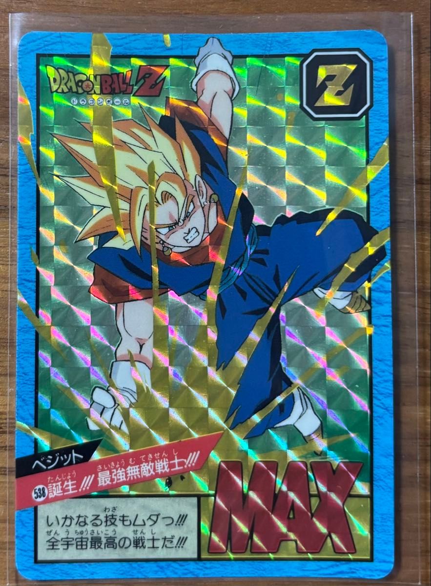 当時物】ドラゴンボール カードダス 538 誕生 最強無敵戦士｜Yahoo