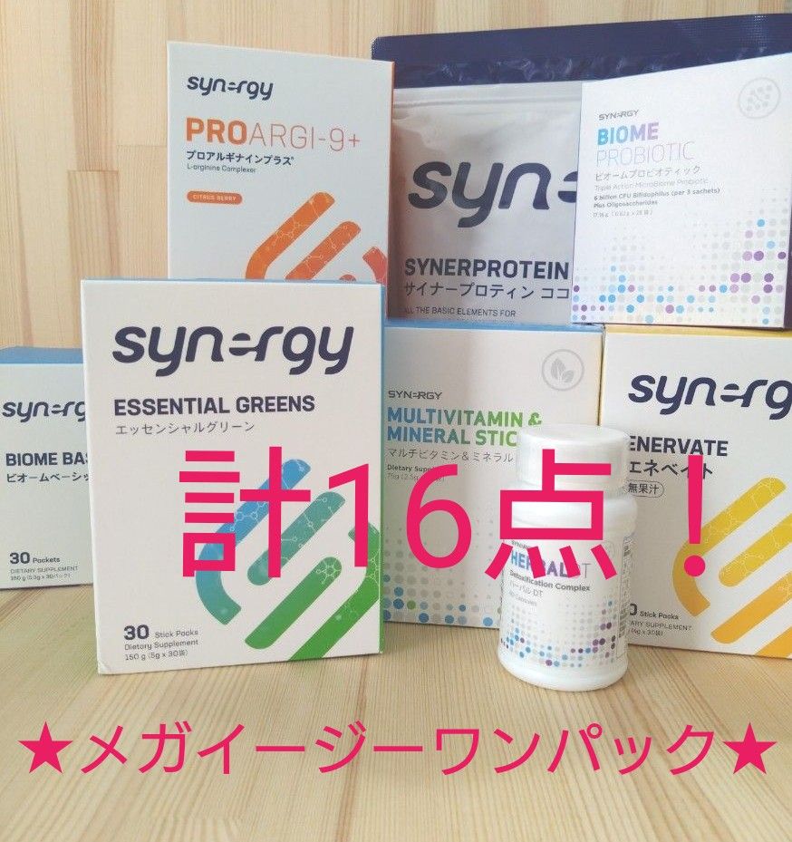 メガイージーワンパック 【新品・未開封】シナジー 1ヶ月プログラム