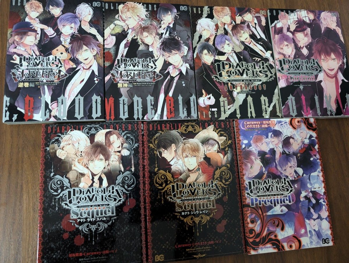 DIABOLIK LOVERS コミック全13巻セット ディアボリック