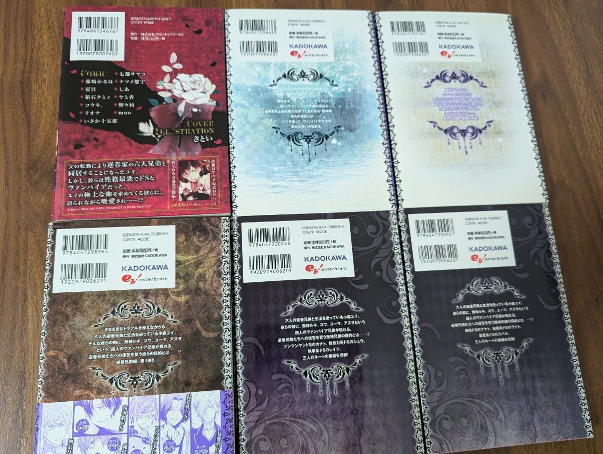 DIABOLIK LOVERS コミック全13巻セット ディアボリック