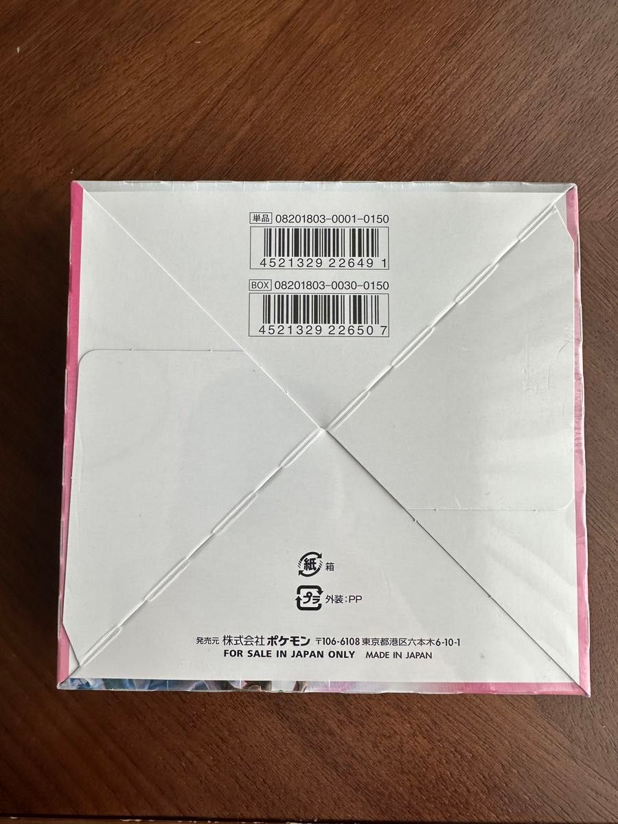 ポケモンカードゲーム フェアリーライズ シュリンク付き未開封BOX