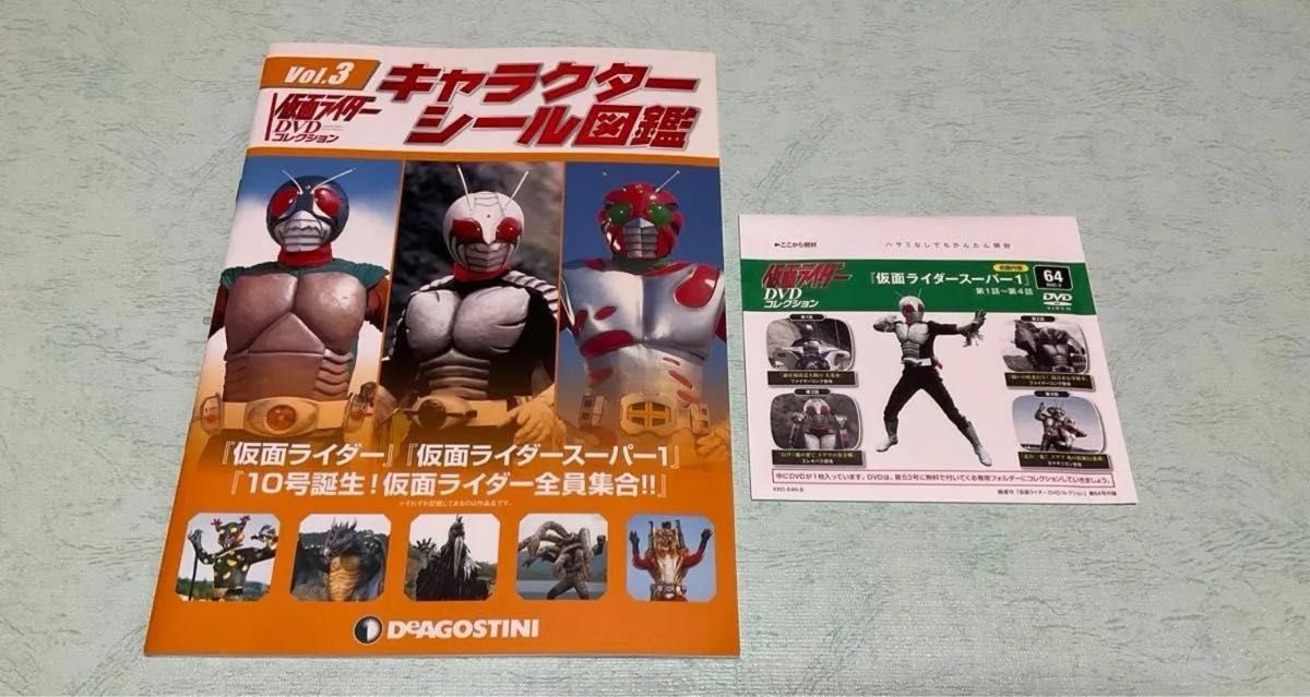 仮面ライダーDVDコレクション スカイライダー 全巻未開封 オマケ付き