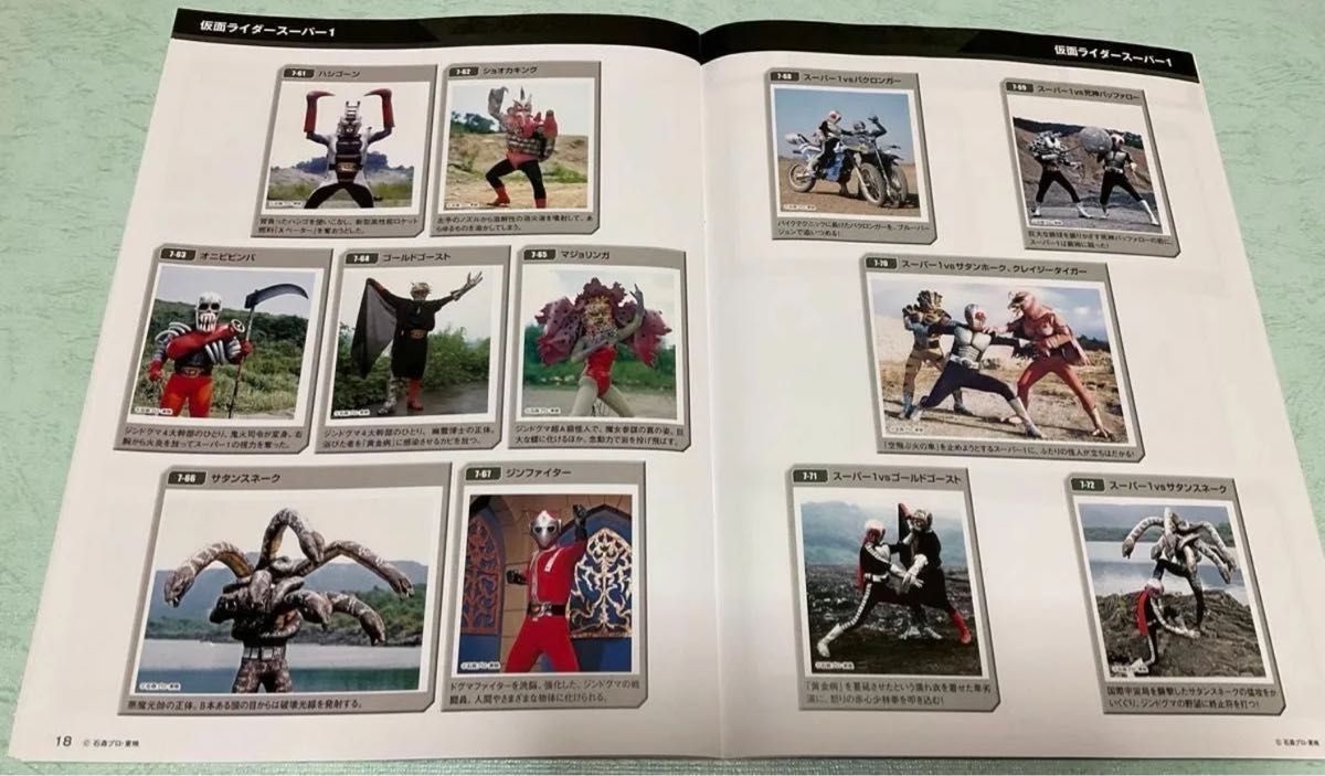 仮面ライダーDVDコレクション スカイライダー 全巻未開封 オマケ付き