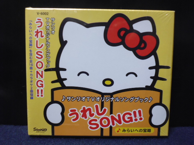 Yahoo!オークション - 送料無料 サンリオTVオリジナルソンヅブック/う