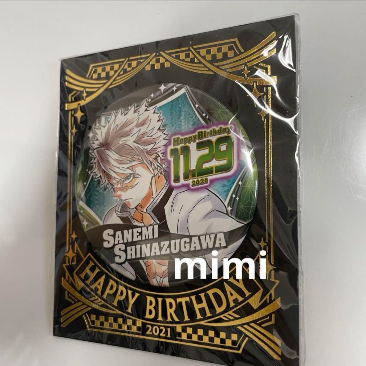 鬼滅の刃 バースデイ缶バッジ 不死川実弥 BA4 新品未開封 JS 限定