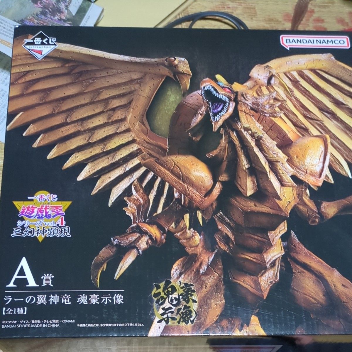 三幻神魂豪示像 1番くじフィギュア+遊戯王25周年ステンレス製三幻神4