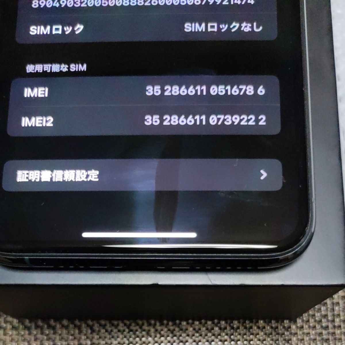 iPhone11 Pro Max 256GB SIMフリー green 超美品 バッテリー最大容量97