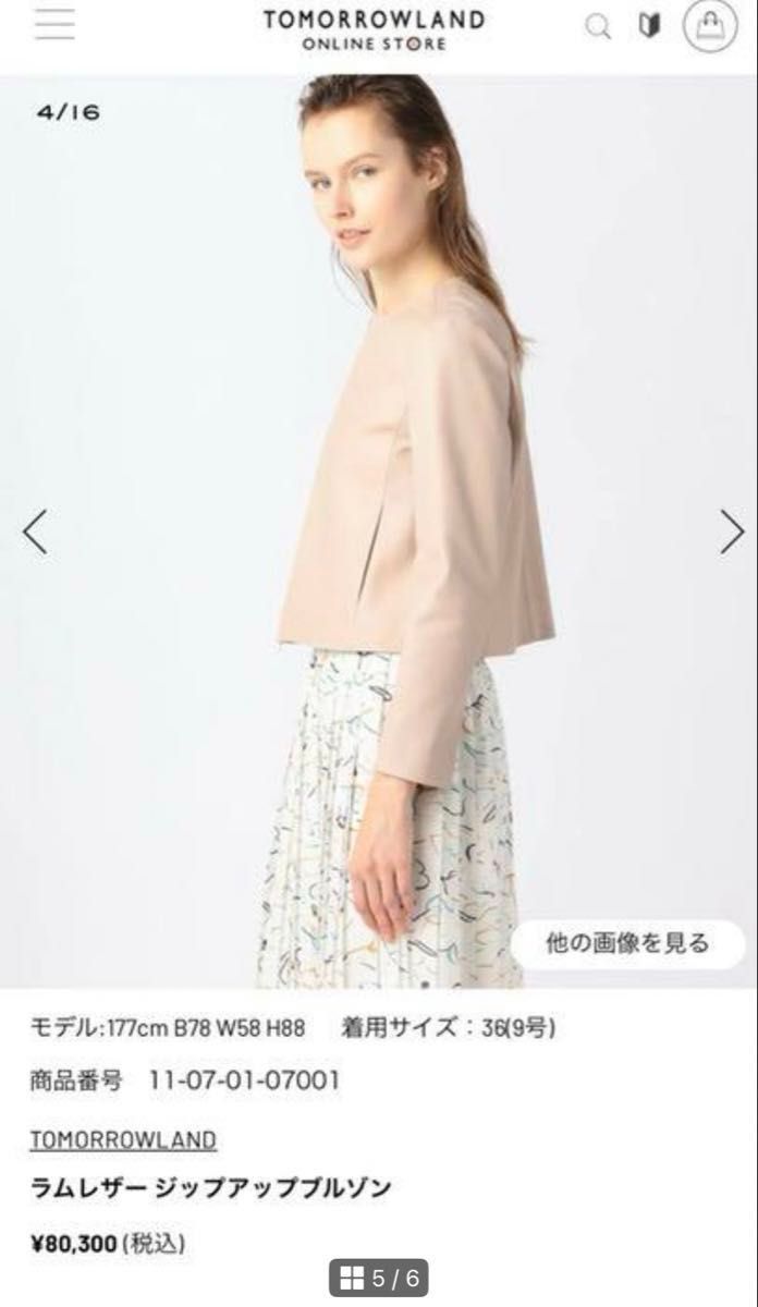 Ballseyの「【BALLSEY】スムースレザー ノーカラージップアップ