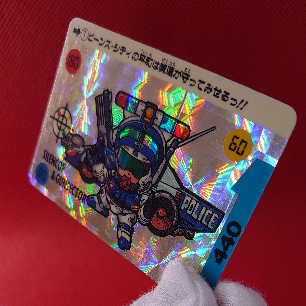 絶版! カードダス マメコップ 1990年物 絶版! カードダス マメコップ