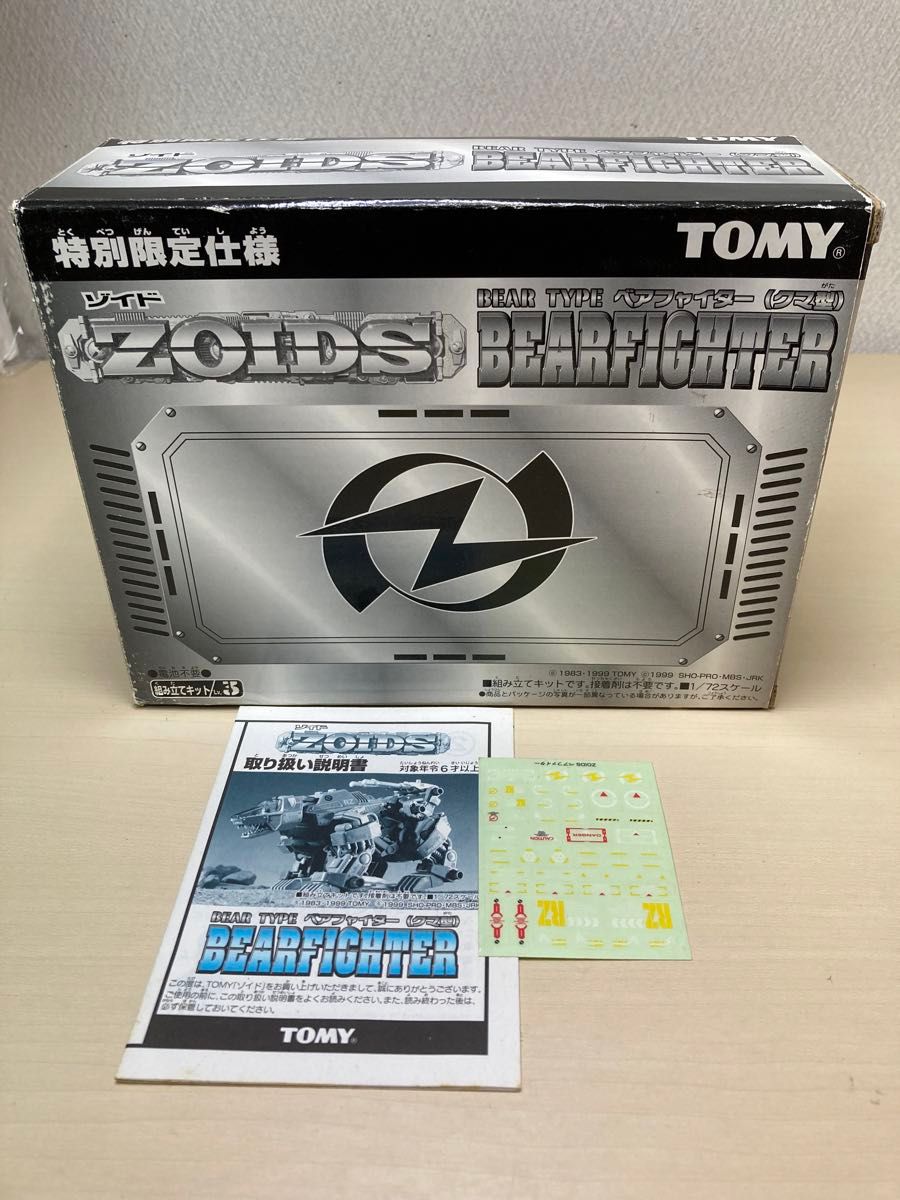 動作確認済み【動画有】 ベアファイター ゾイド｜Yahoo!フリマ（旧
