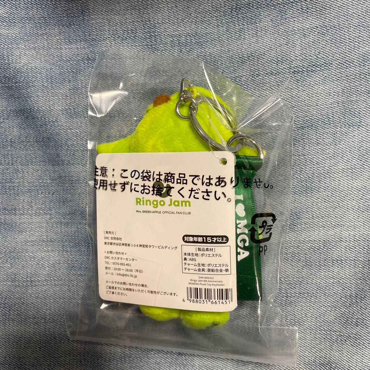 ミセスグリーンアップル メメル キーホルダー｜Yahoo!フリマ（旧PayPay