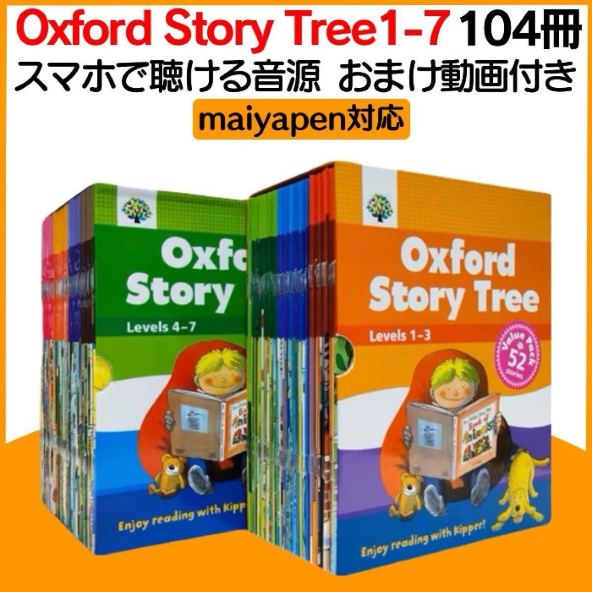 OST レベル1-7 104冊 Oxford Story Tree マイヤペン対応 ORT stage 1 2
