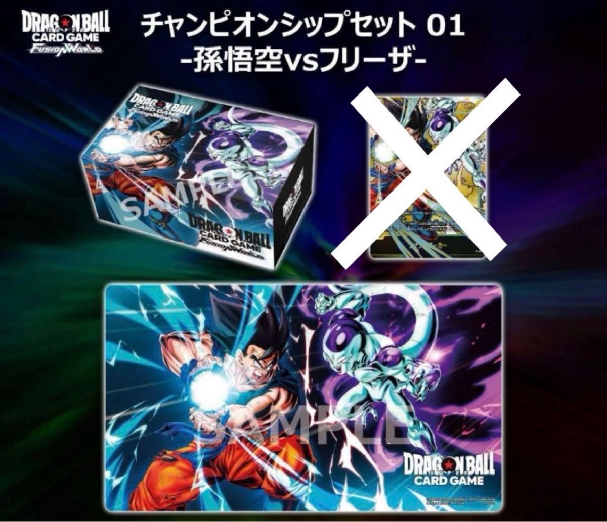 フュージョンワールド ゴジータ プレイマット チャンピオンシップ