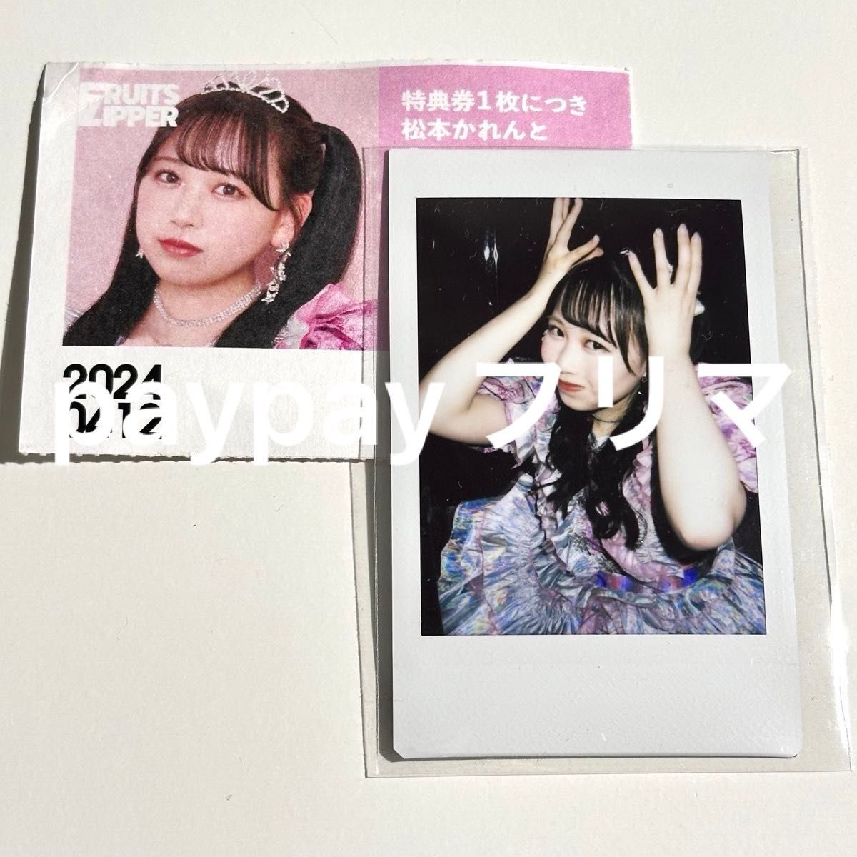 FRUITS ZIPPER 松本かれん チェキ NEW KAWAII｜Yahoo!フリマ（旧PayPay