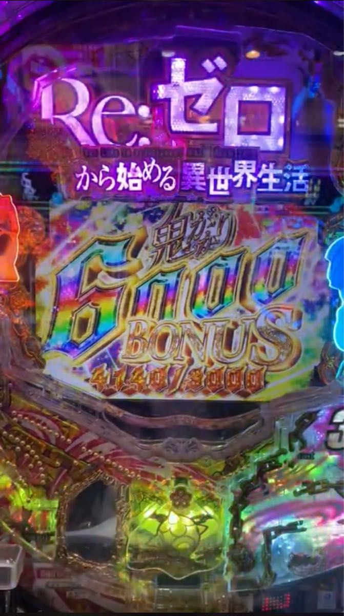 大人気 リゼロ鬼がかりver パチンコ 実機｜Yahoo!フリマ（旧PayPayフリマ）
