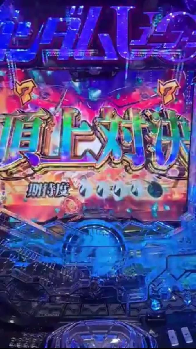 循環加工品！ パチンコ ガンダムユニコーン2 LT129 選べるオプション