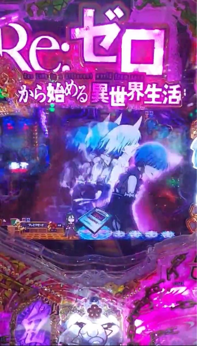 大人気 リゼロ鬼がかりver パチンコ 実機｜Yahoo!フリマ（旧PayPayフリマ）