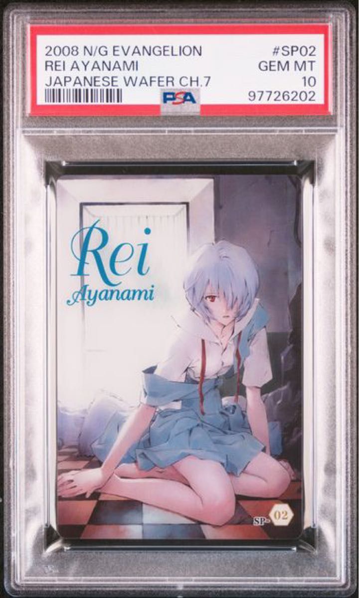 希少【PSA10】 綾波レイ SP02 エヴァンゲリオン ウエハースカード