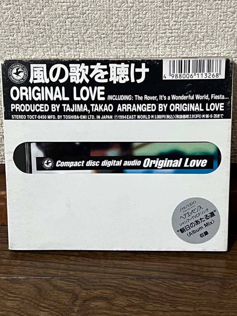 オリジナル・ラヴ/ORIGINAL LOVE 『風の歌を聴け』｜Yahoo!フリマ（旧