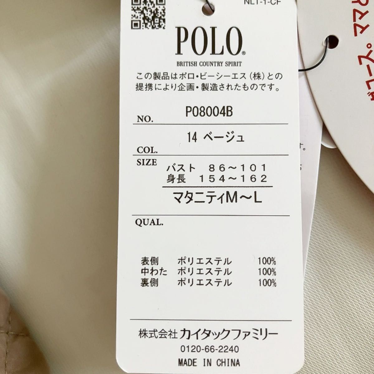 新品 バースデイ ポロ POLO ママコート ベージュ 抱っこケープ 3way