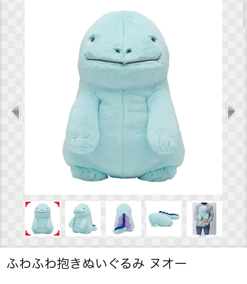 ヌオー ふわふわ抱きぬいぐるみ ポケモン pokemon center original