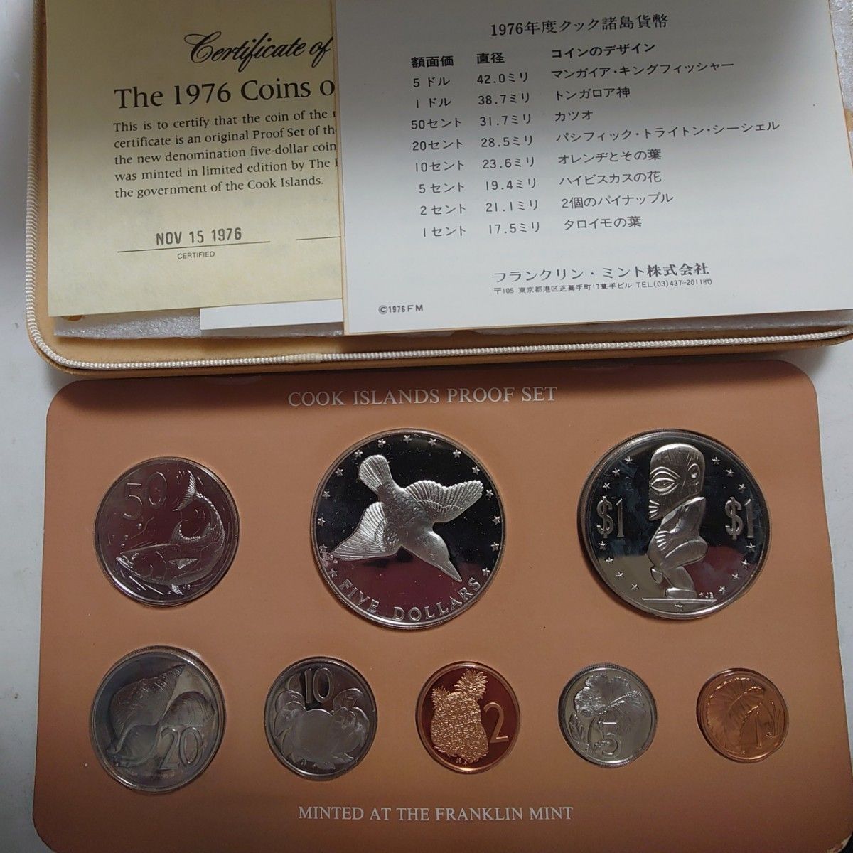 1976年 クック諸島銀貨 5ドル マンガイアカワセミ銀貨 フランクリン