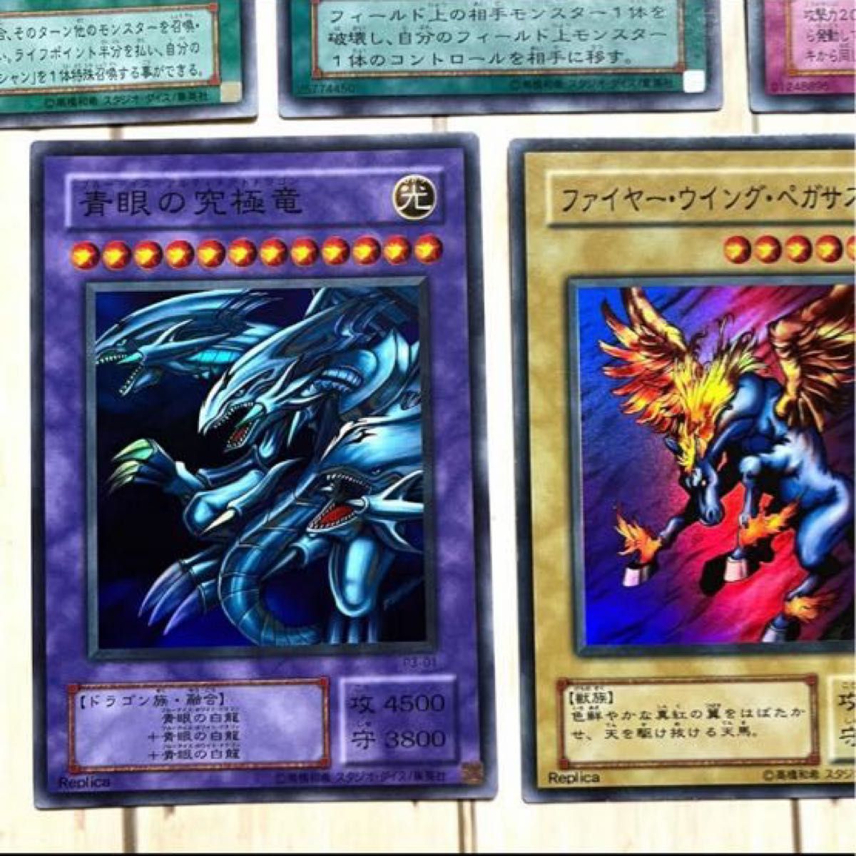 遊戯王 三幻神ブルーアイズホワイトドラゴン ブラックマジシャン 他