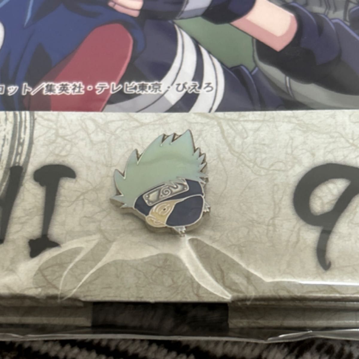 はたけカカシ バースデーブロマイドセット～初回限定ピンズ付き仕様