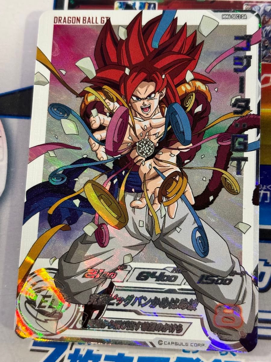 ドラゴンボールヒーローズ MM6-SEC3 DA ゴジータ:GT PSA10