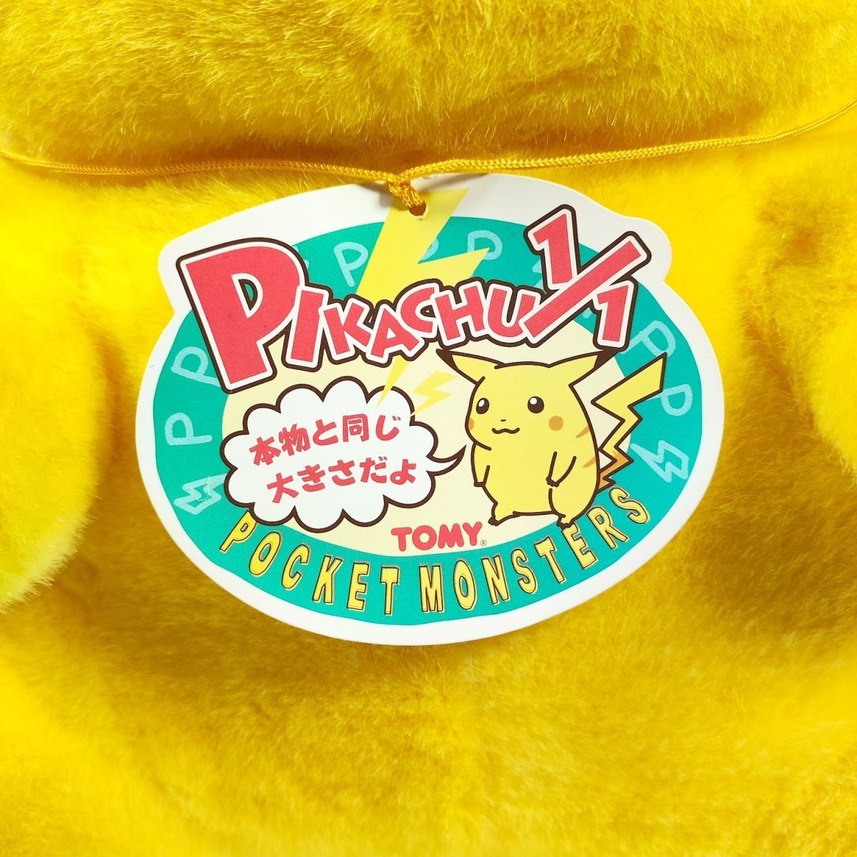 TOMY トミー ポケモン 初期 ピカチュウ ぬいぐるみ レア レトロ 希少