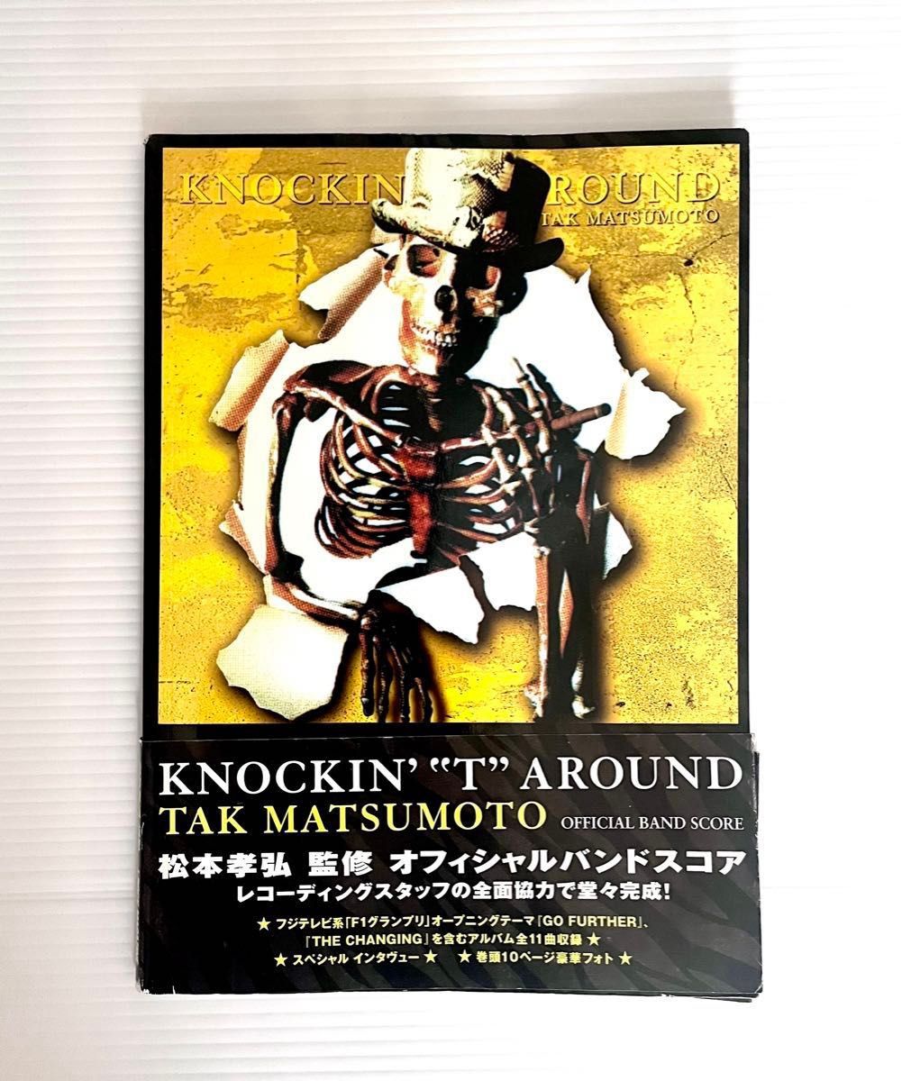 Tak Matsumoto Knockin' T around 松本 孝弘 バンドスコア｜Yahoo