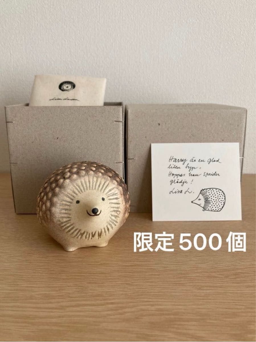 限定500個 リサラーソン ハリネズミ 置物｜Yahoo!フリマ（旧PayPayフリマ）