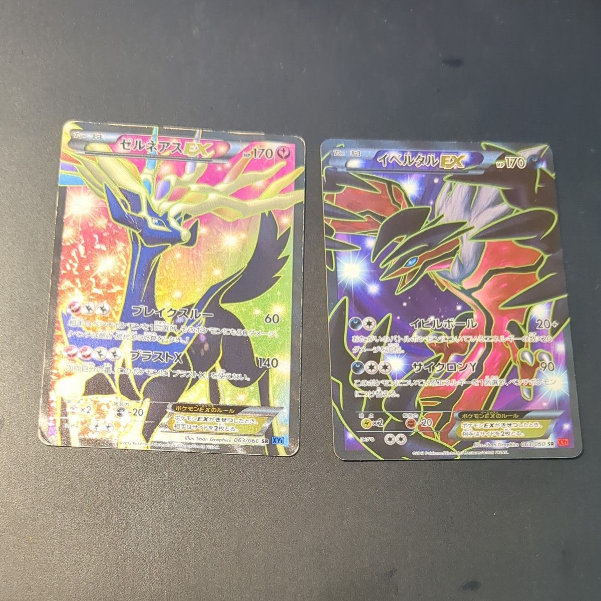 ポケモンカード イベルタルEX ゼルネアスEXセット｜Yahoo!フリマ（旧