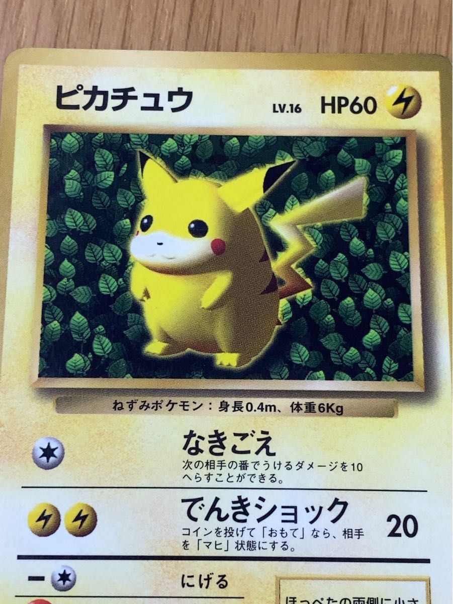 ピカチュウ 旧裏 プロモ ivy コロコロ 96年 世界初 光沢あり PSA5