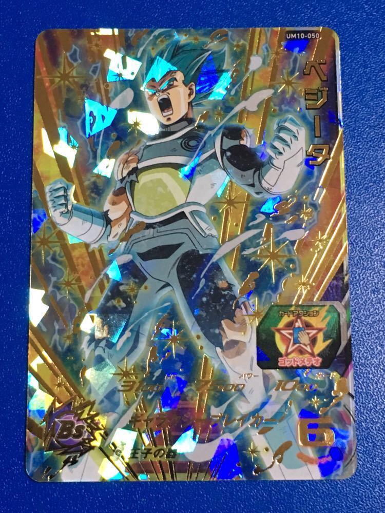 Yahoo!オークション - 即決 スーパー ドラゴンボールヒーローズ UM10