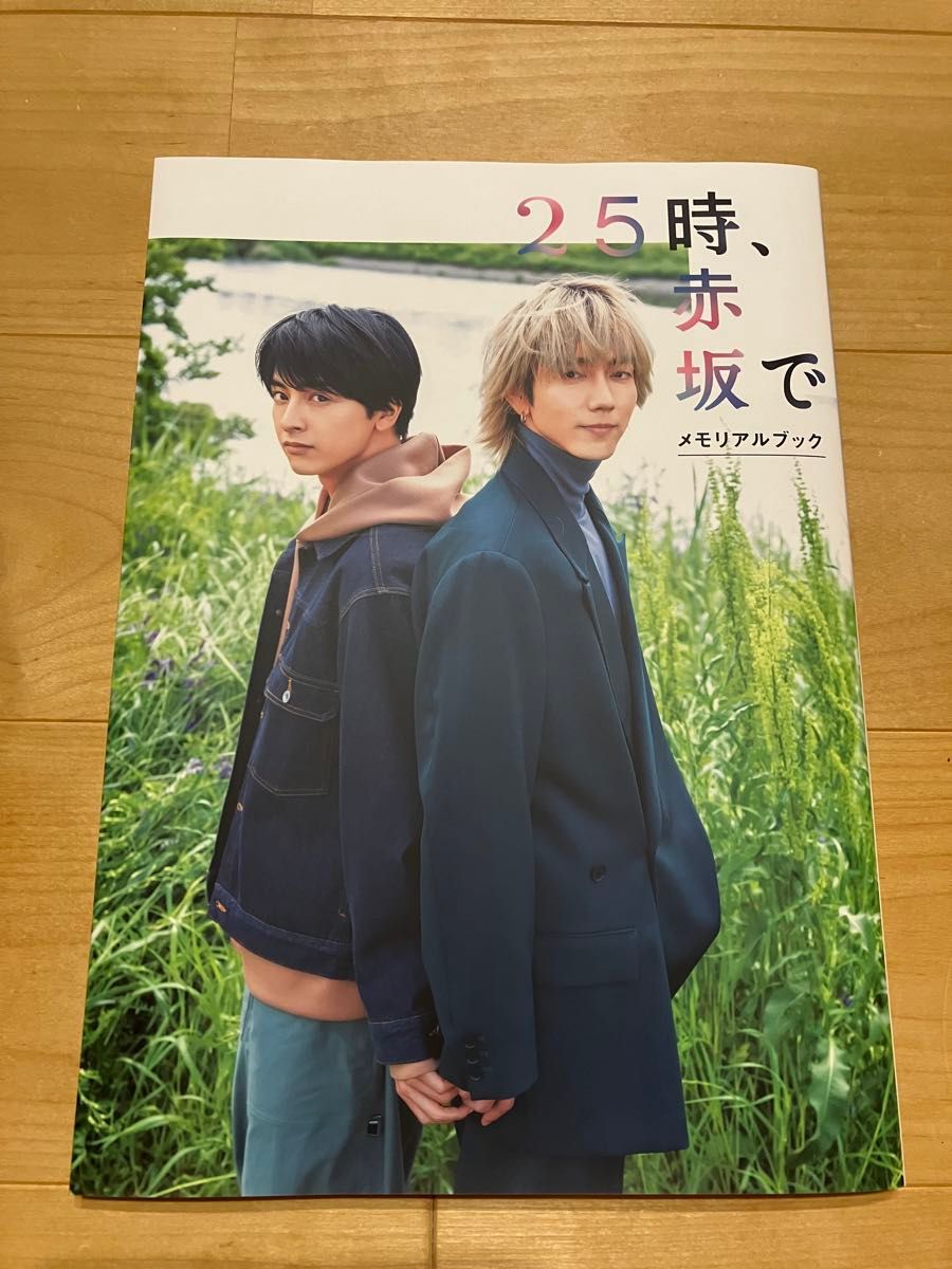 25時 赤坂でメモリアルブック (サイン入り生写真付き)｜Yahoo!フリマ