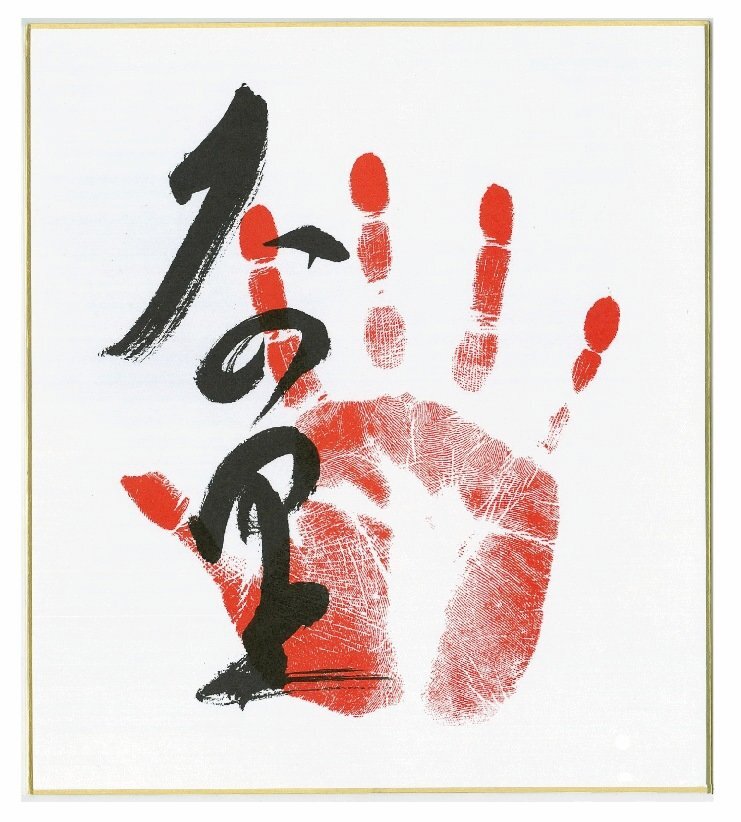 大の里 手形・サイン入り 色紙｜Yahoo!フリマ（旧PayPayフリマ）