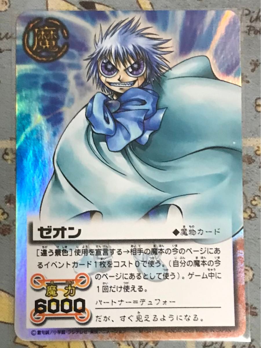 金色のガッシュベル THE CARD BATTLE ゼオン｜Yahoo!フリマ（旧PayPay