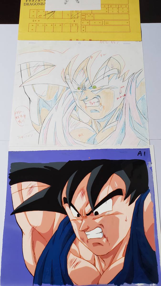 Yahoo!オークション - ドラゴンボールZ 孫悟空 セル画と動画 作画記録