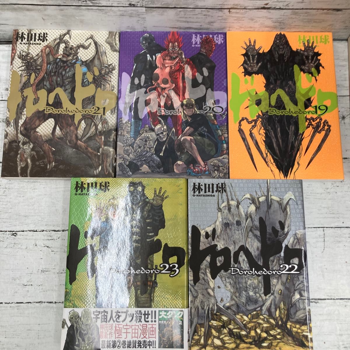 ドロヘドロ 1〜23巻セット 林田球｜Yahoo!フリマ（旧PayPayフリマ）