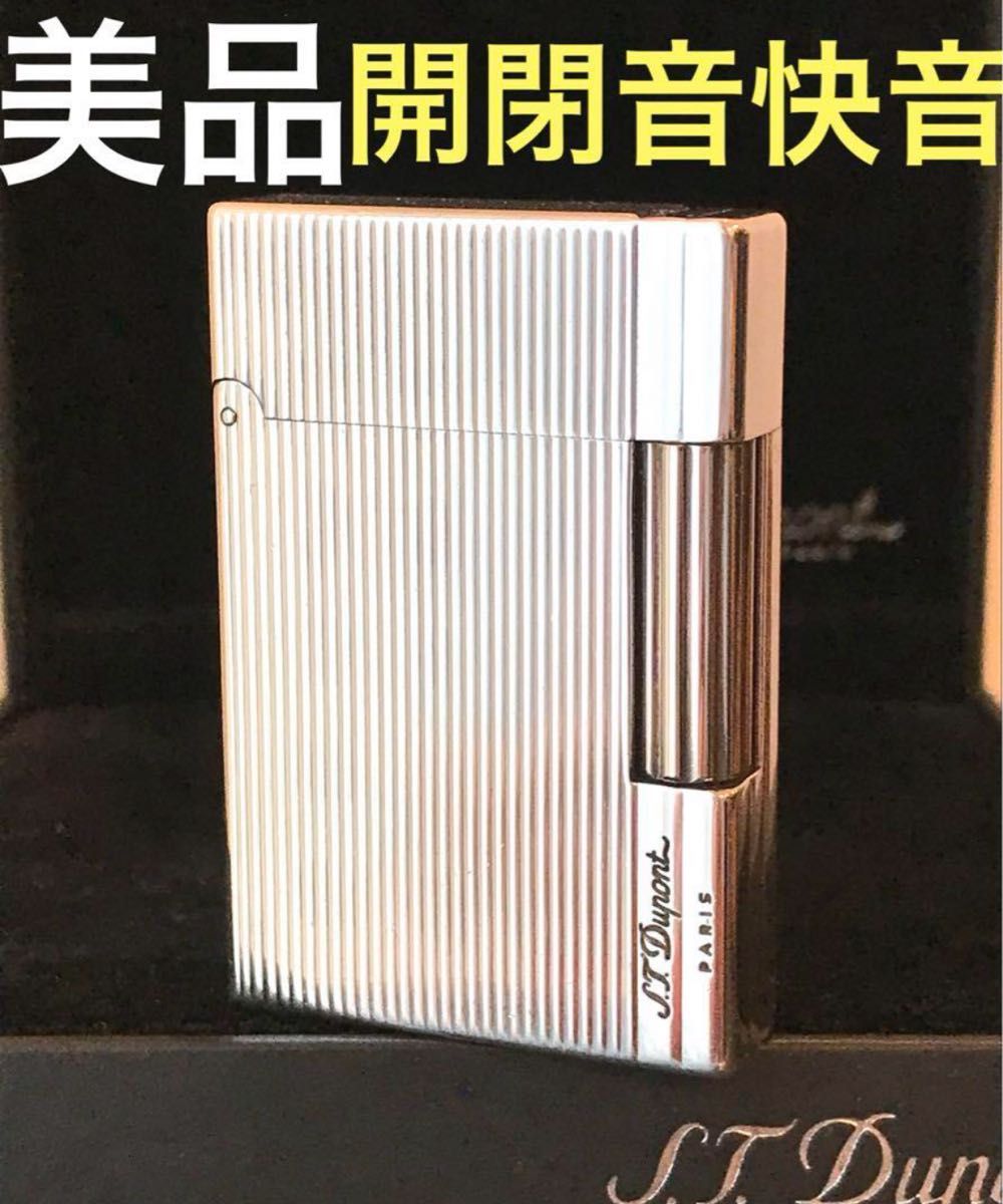 美品 開閉音 超快音キィーーン デュポン ガスライター ストライプ