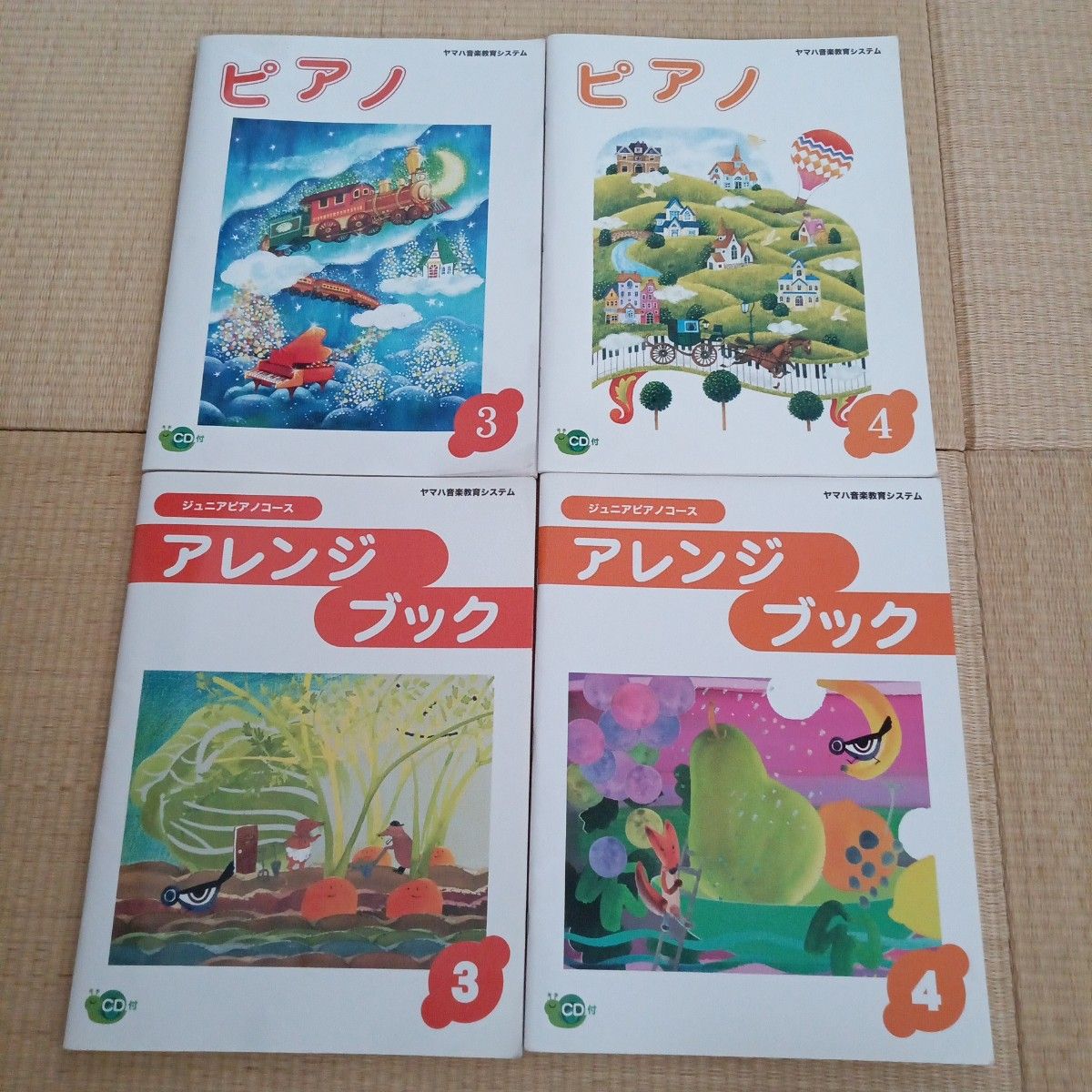 ヤマハ音楽教室 ピアノ③④ アレンジブック③④ テキスト CD付 楽譜
