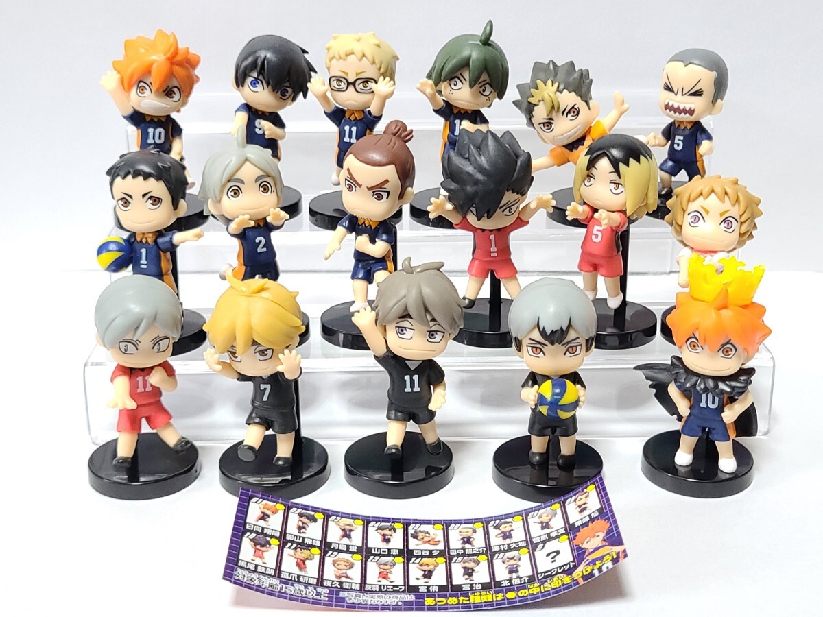 美品 ハイキュー チョコエッグ フィギュア シークレット あり 全17種