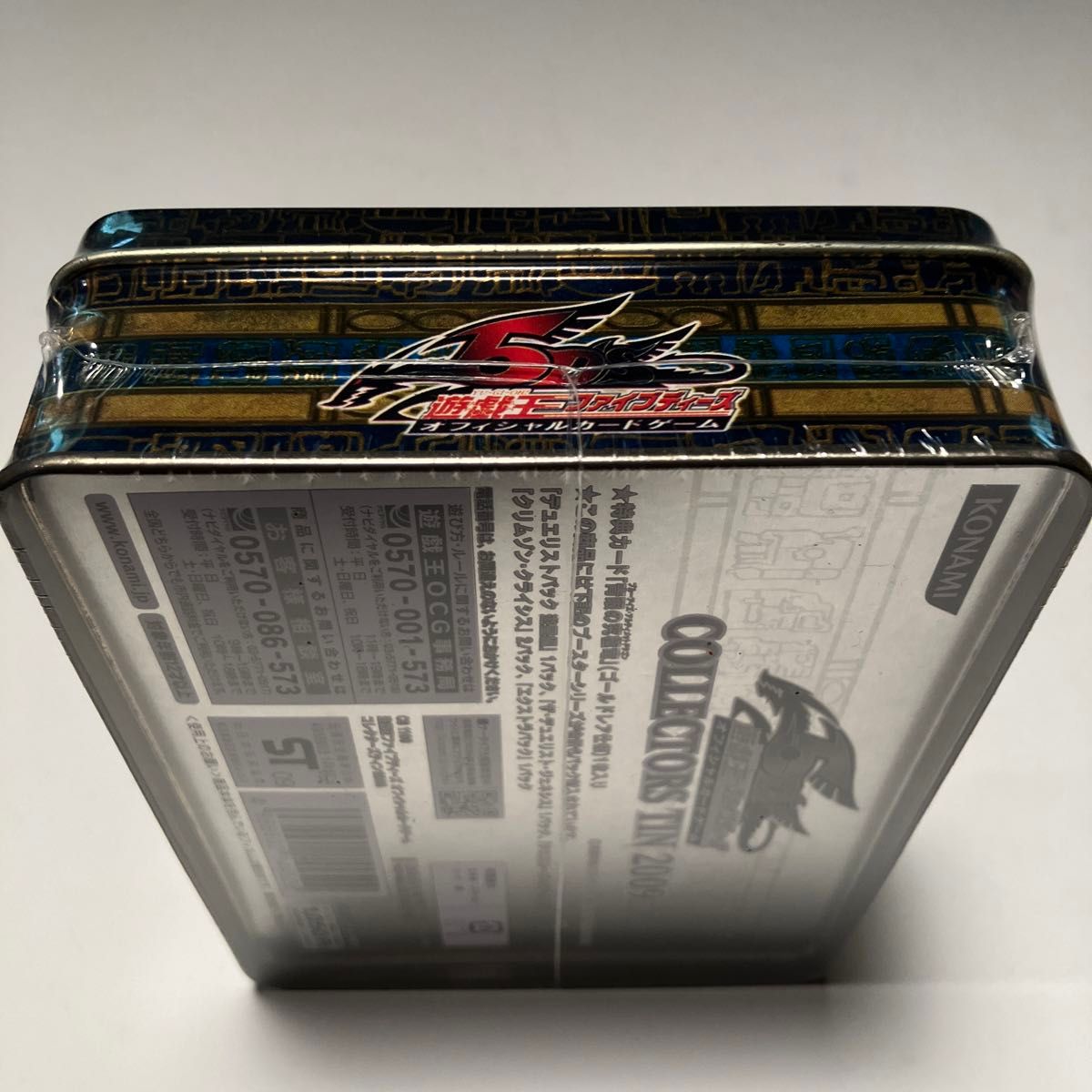 超希少品 未開封品 遊戯王5Ds COLLECTORS TIN 2009｜Yahoo!フリマ（旧