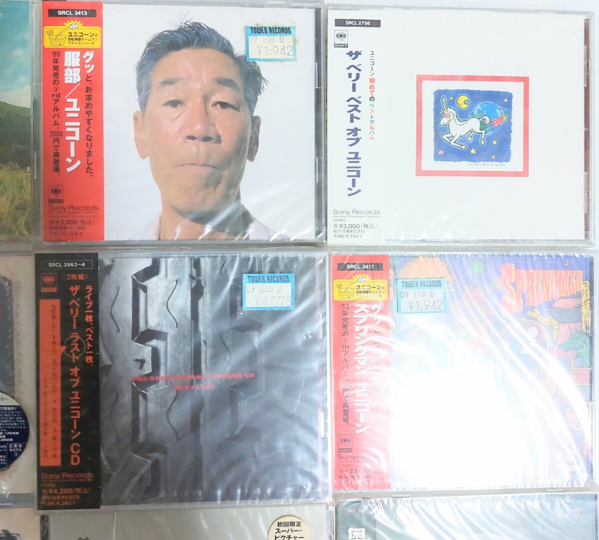 全て新品未開封 奥田民生 ユニコーン CD アルバム 15枚セット｜Yahoo