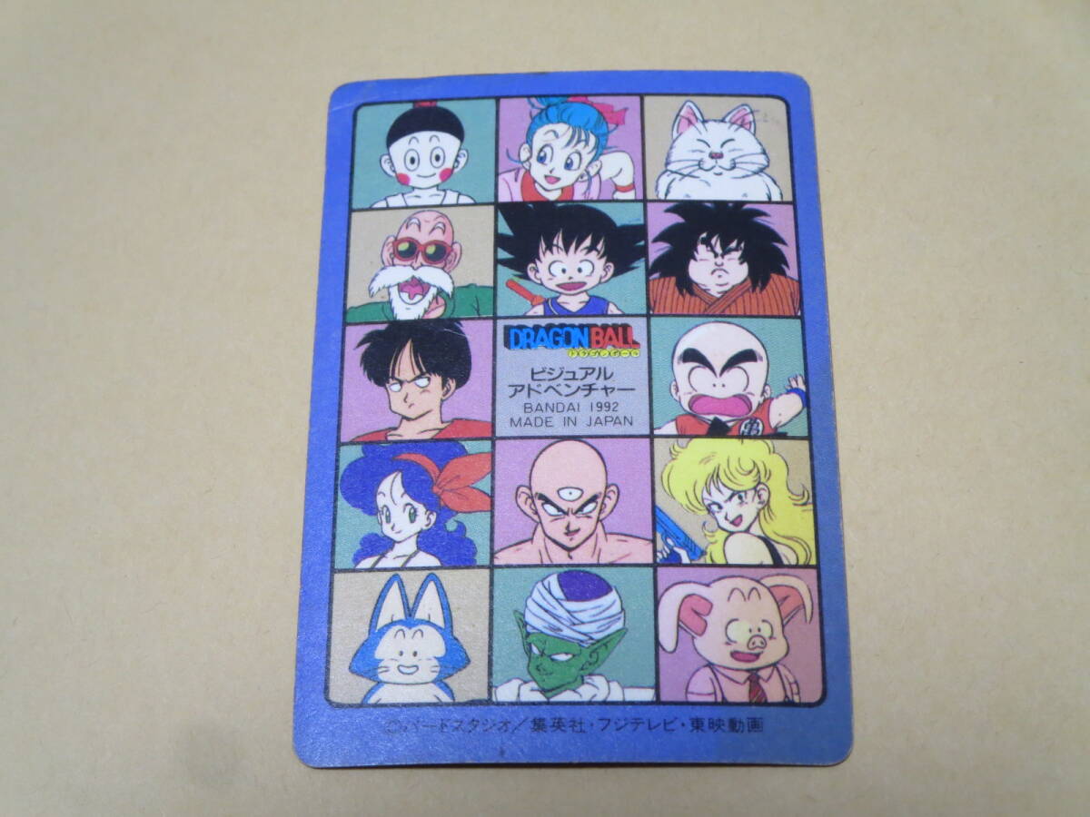 ドラゴンボール カードダス1992年製 No169空の休日 ドラゴンボール