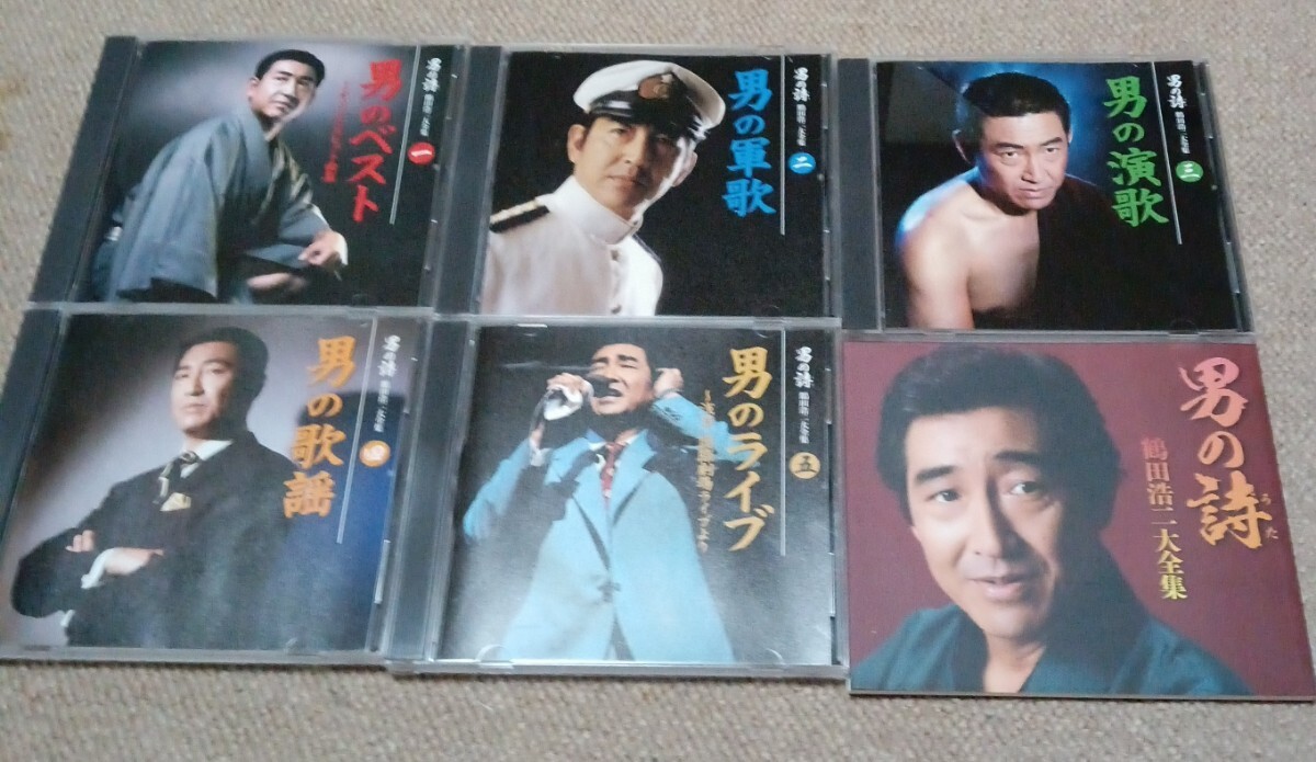 Yahoo!オークション - 鶴田浩二 / 男の詩 鶴田浩二大全集 CD