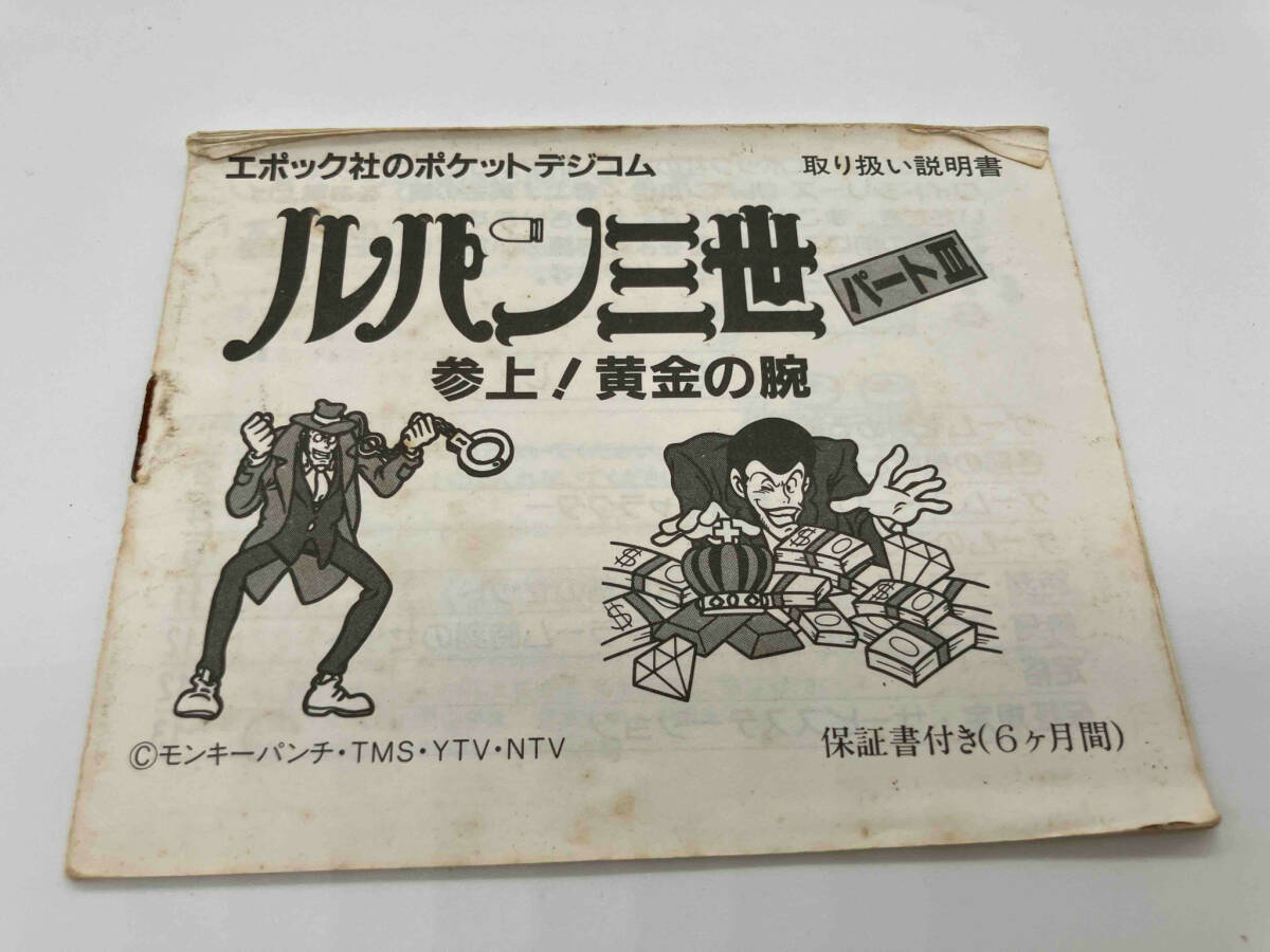 Yahoo!オークション - ゲームウォッチ ルパン三世 パート3 参上 黄金ノ
