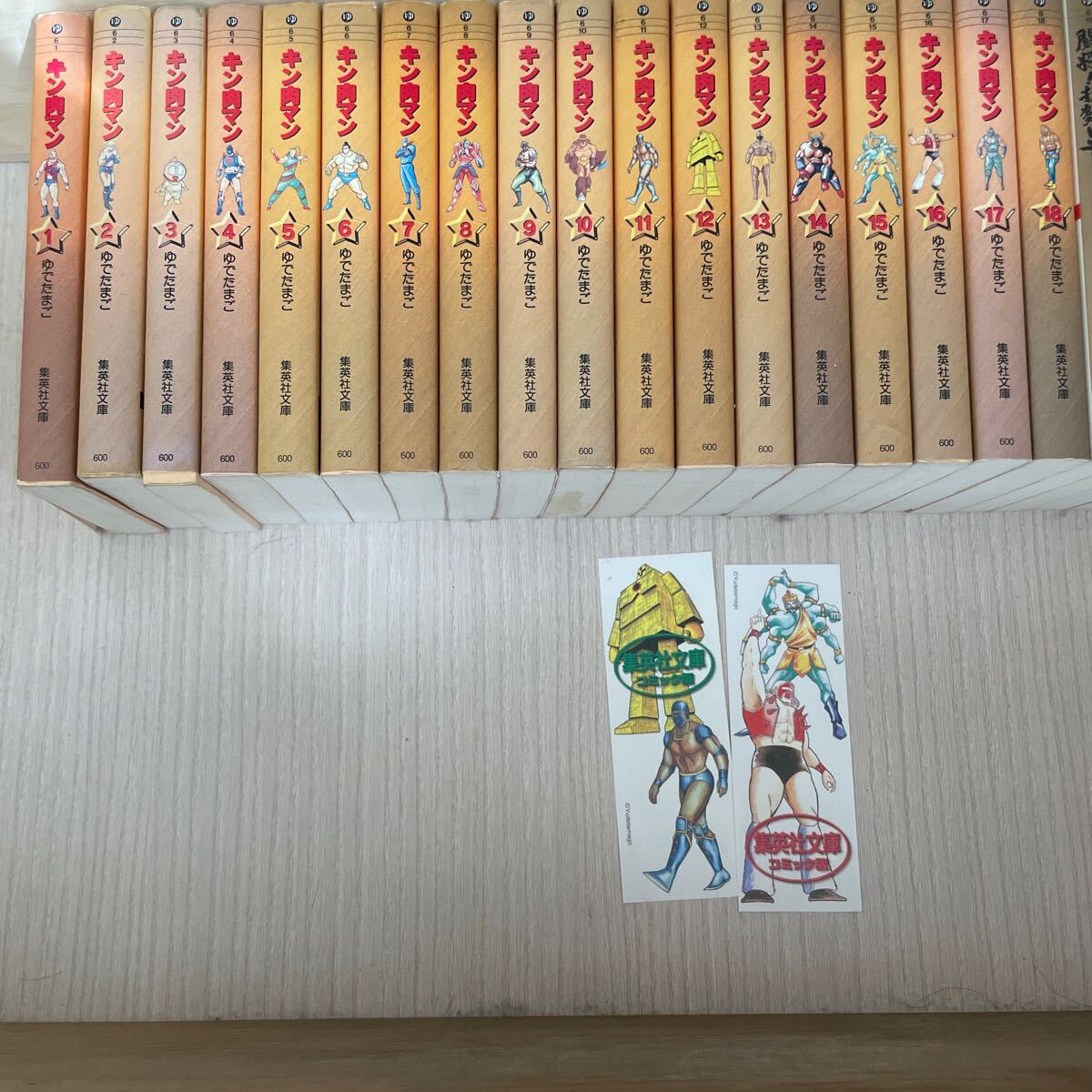 全巻 初版キン肉マン Ⅱ世 全21巻セット 文庫 版 ゆでたまご