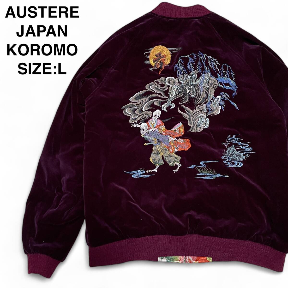 オスティアジャパン衣 リバーシブル ベロアスカジャン 刺繍 和柄 赤紫